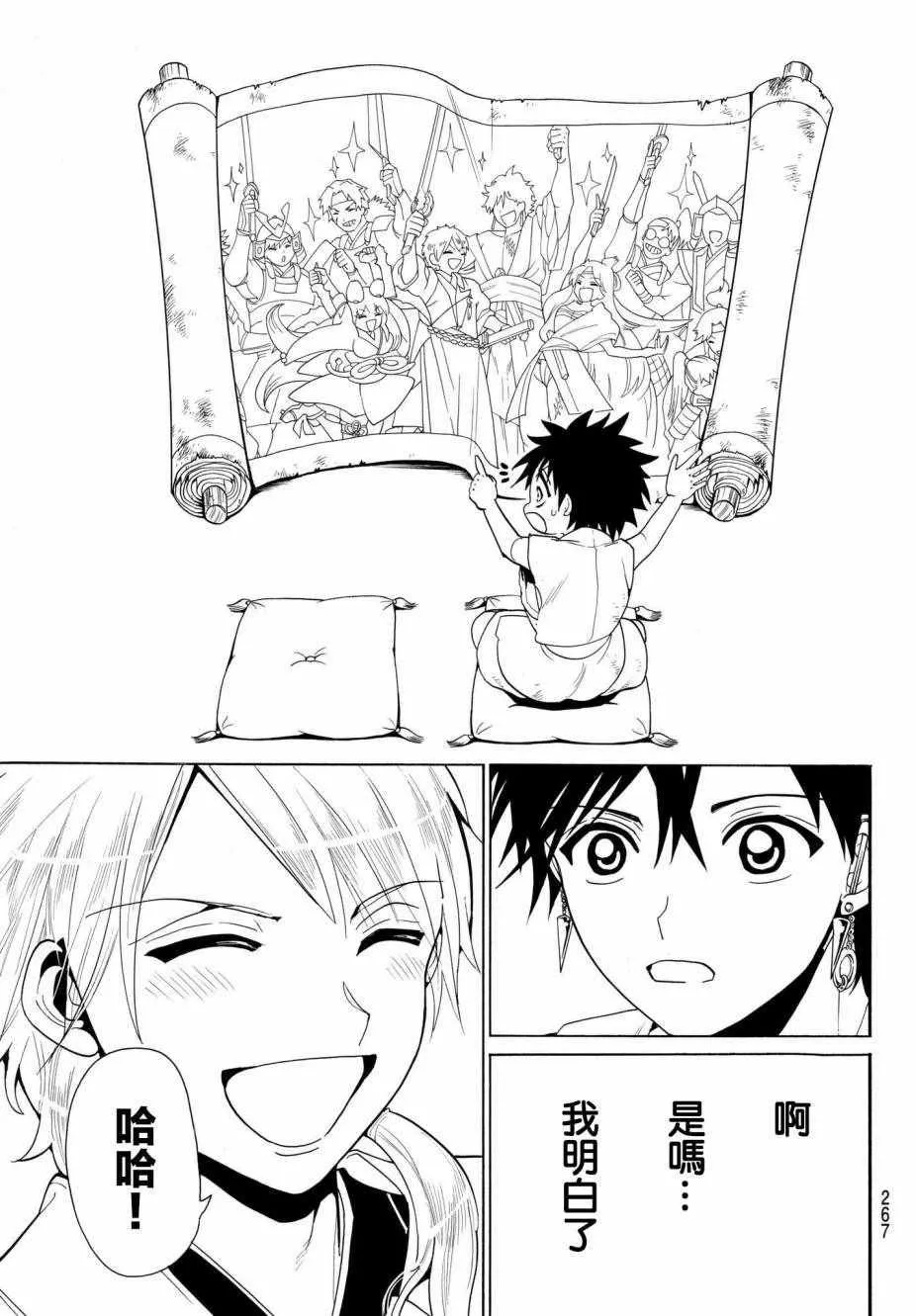 第25话 第13页