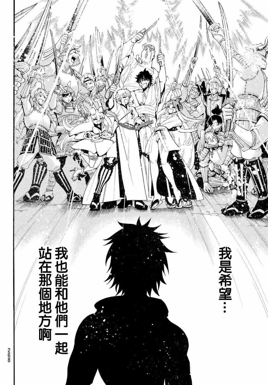 第25话 第14页