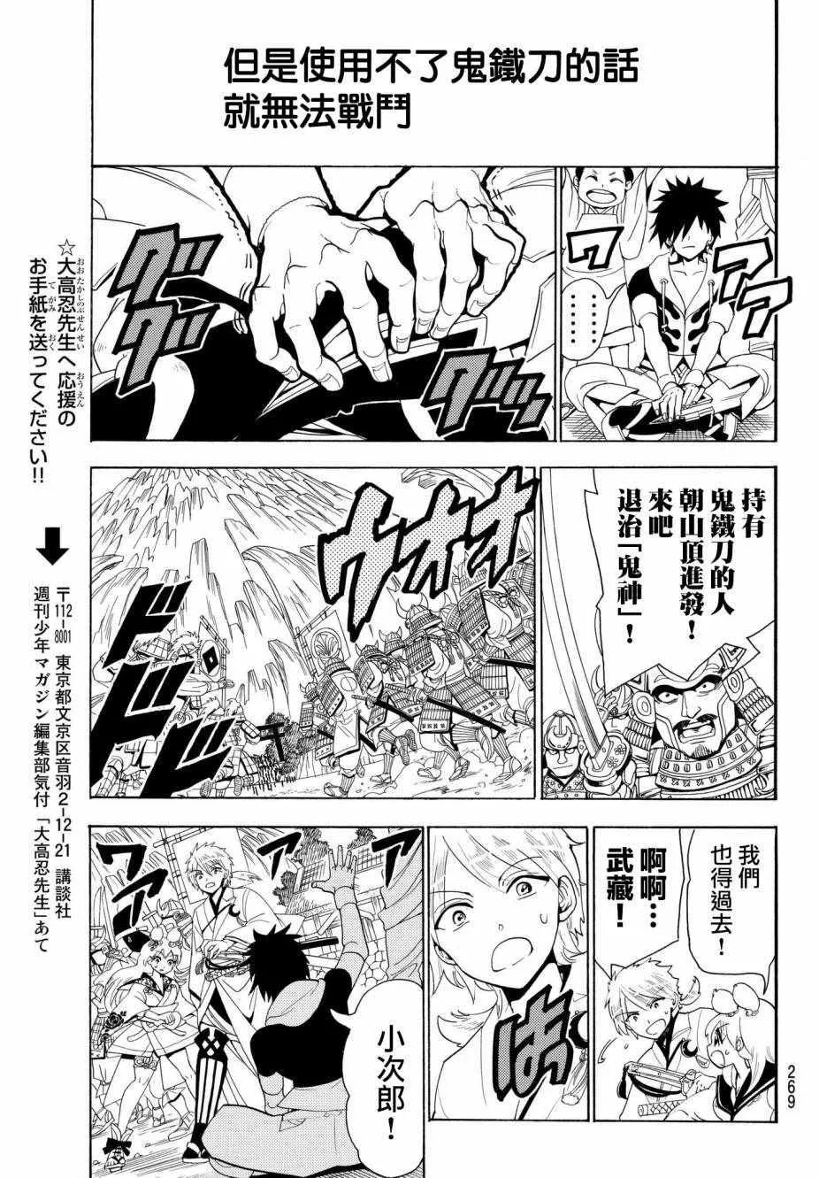 第25话 第15页