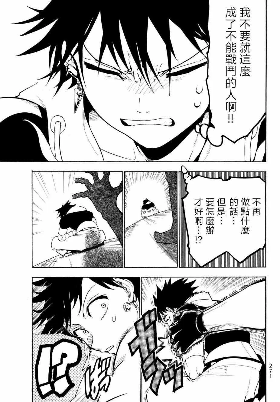 第25话 第17页