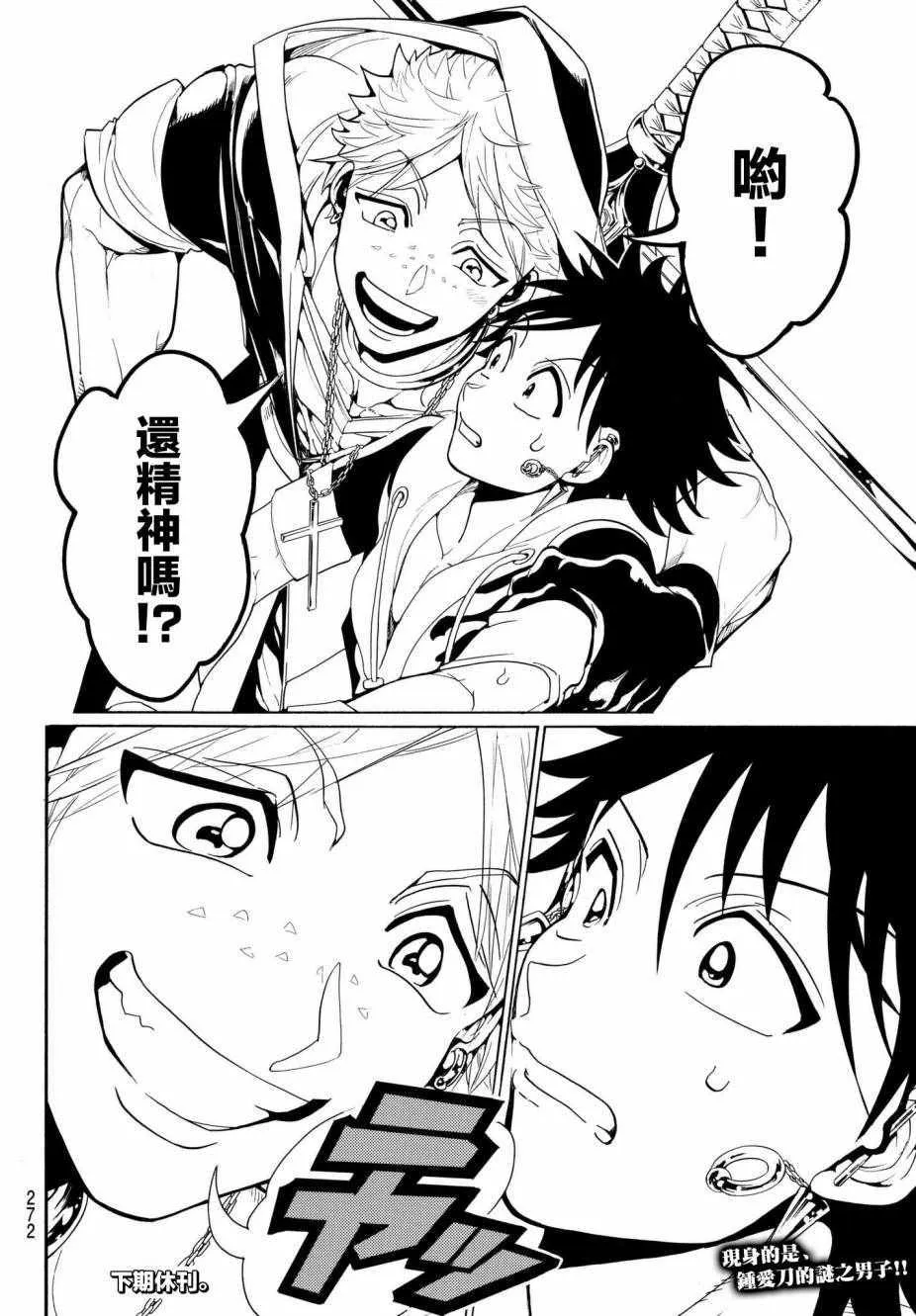 第25话 第18页