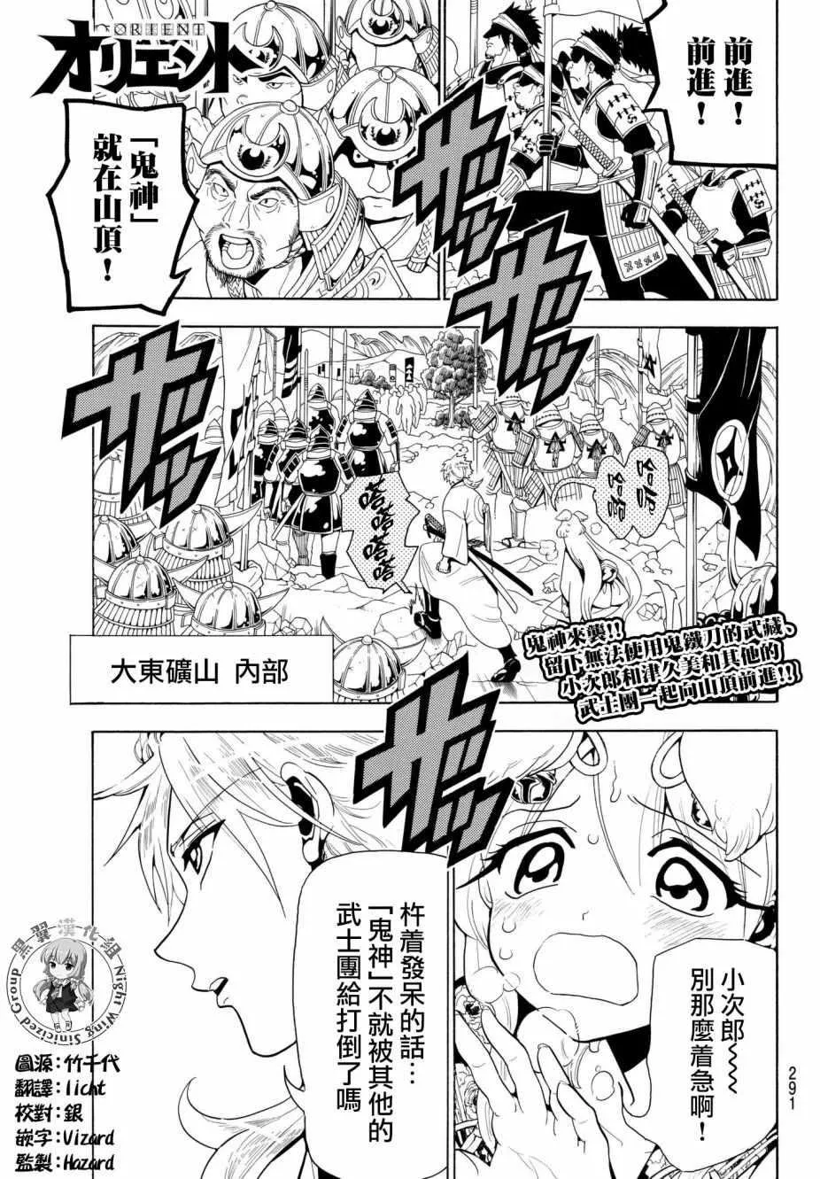 第26话 第1页
