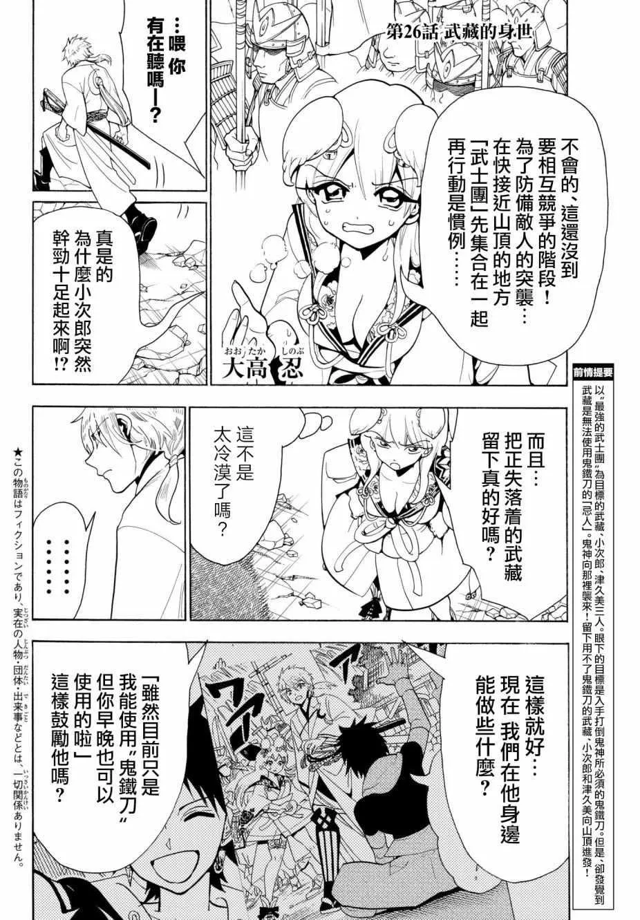 第26话 第2页