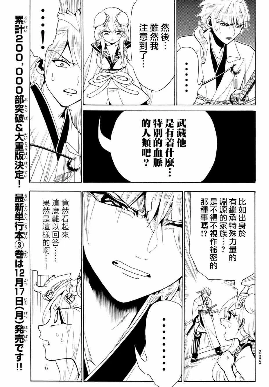 第26话 第5页