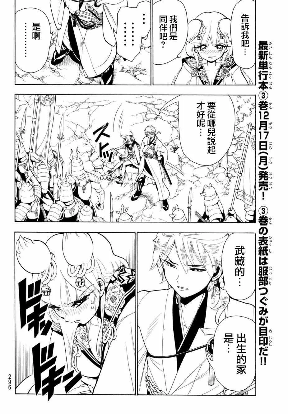 第26话 第6页