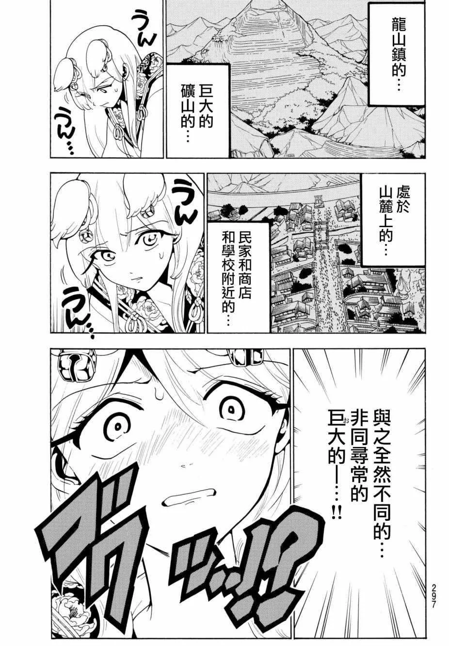 第26话 第7页