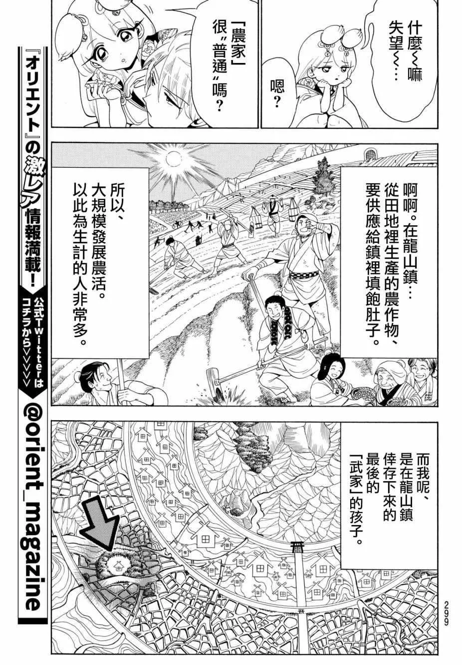 第26话 第9页