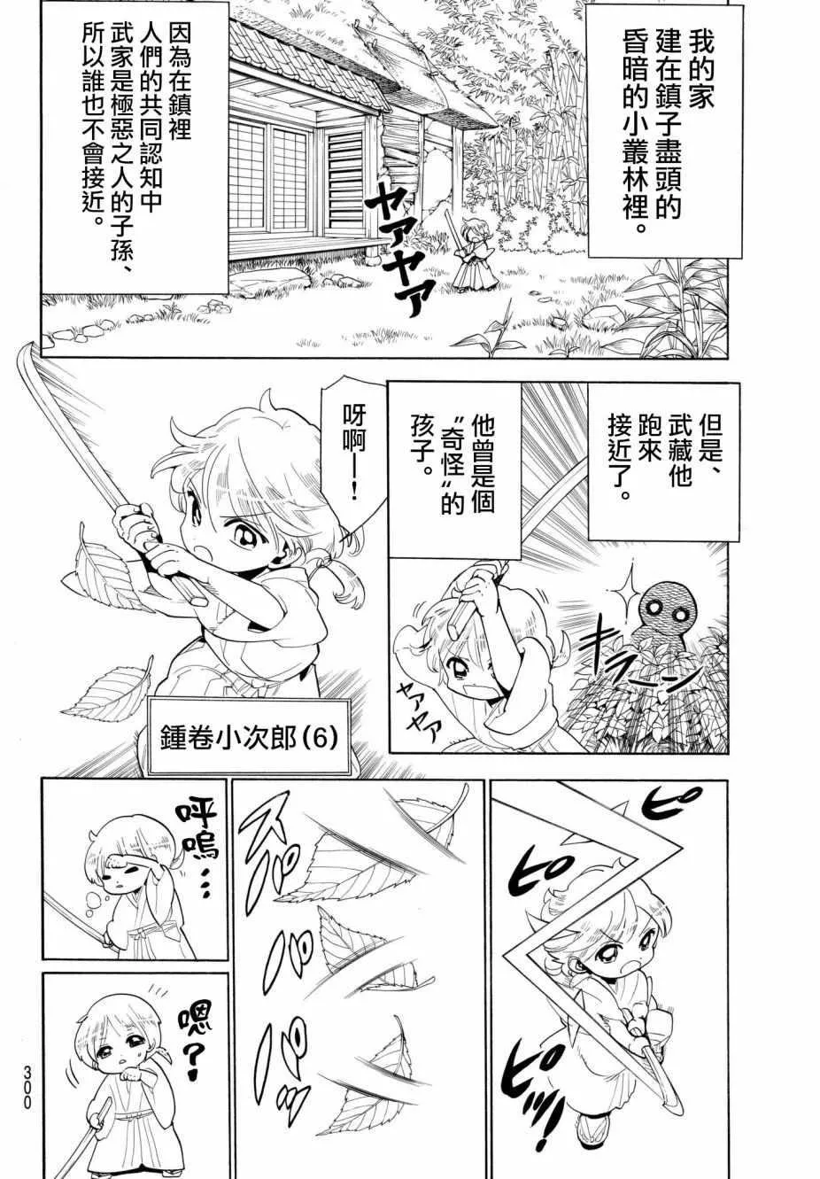 第26话 第10页