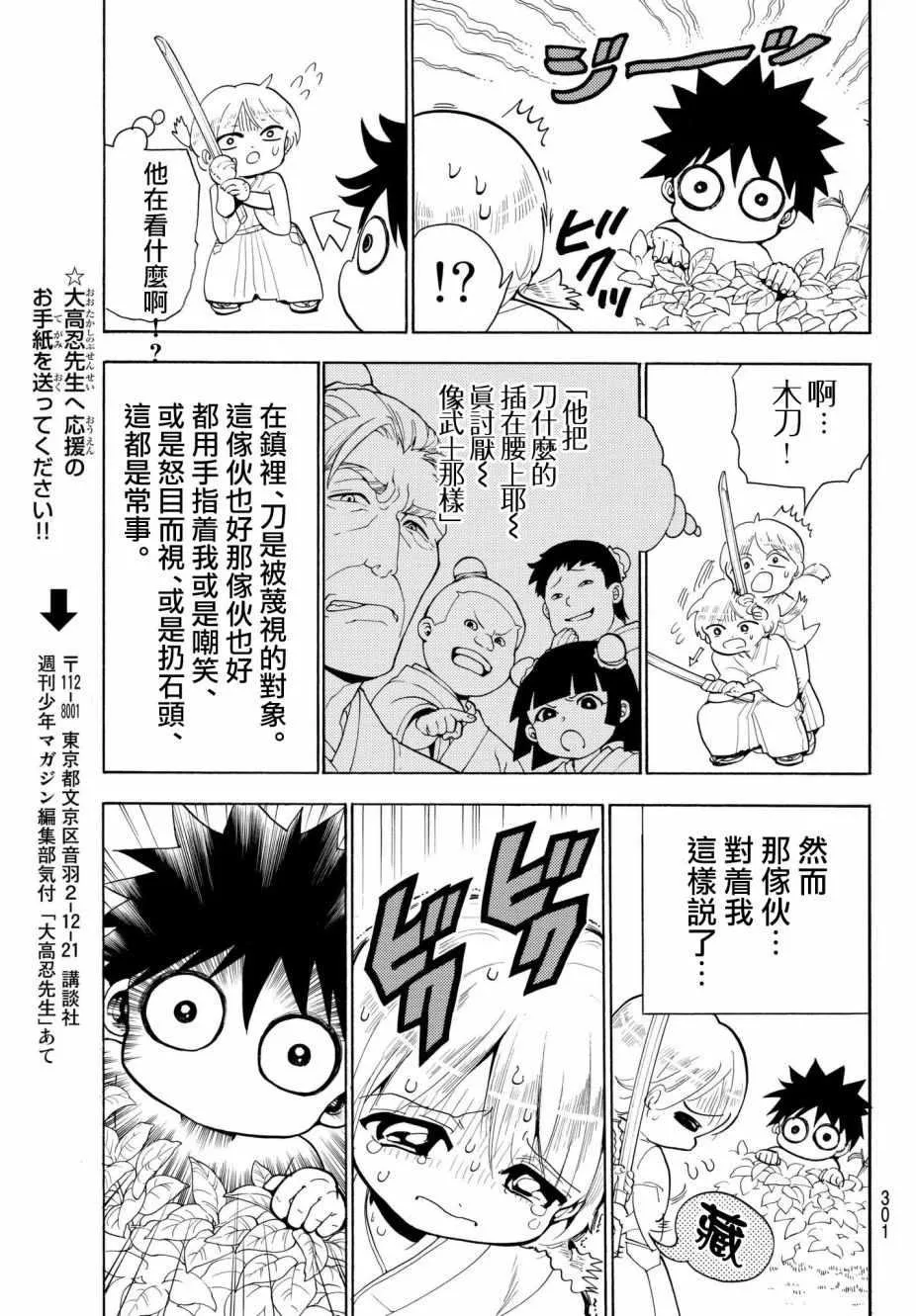 第26话 第11页