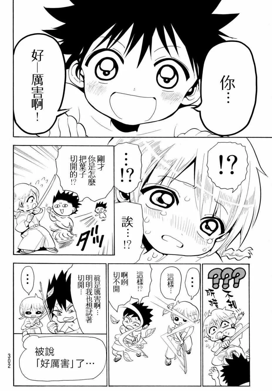 第26话 第12页
