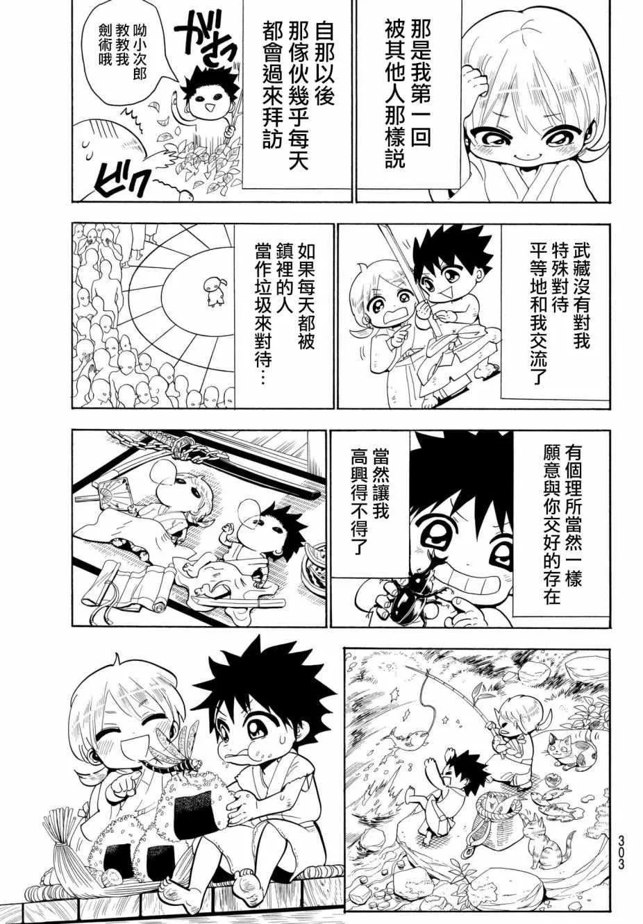 第26话 第13页