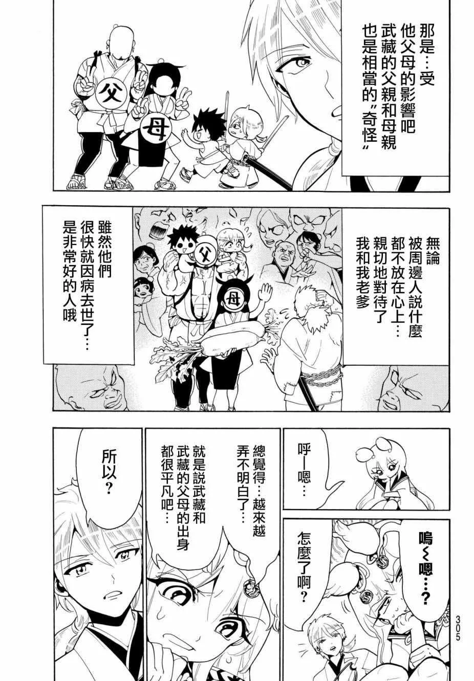 第26话 第15页