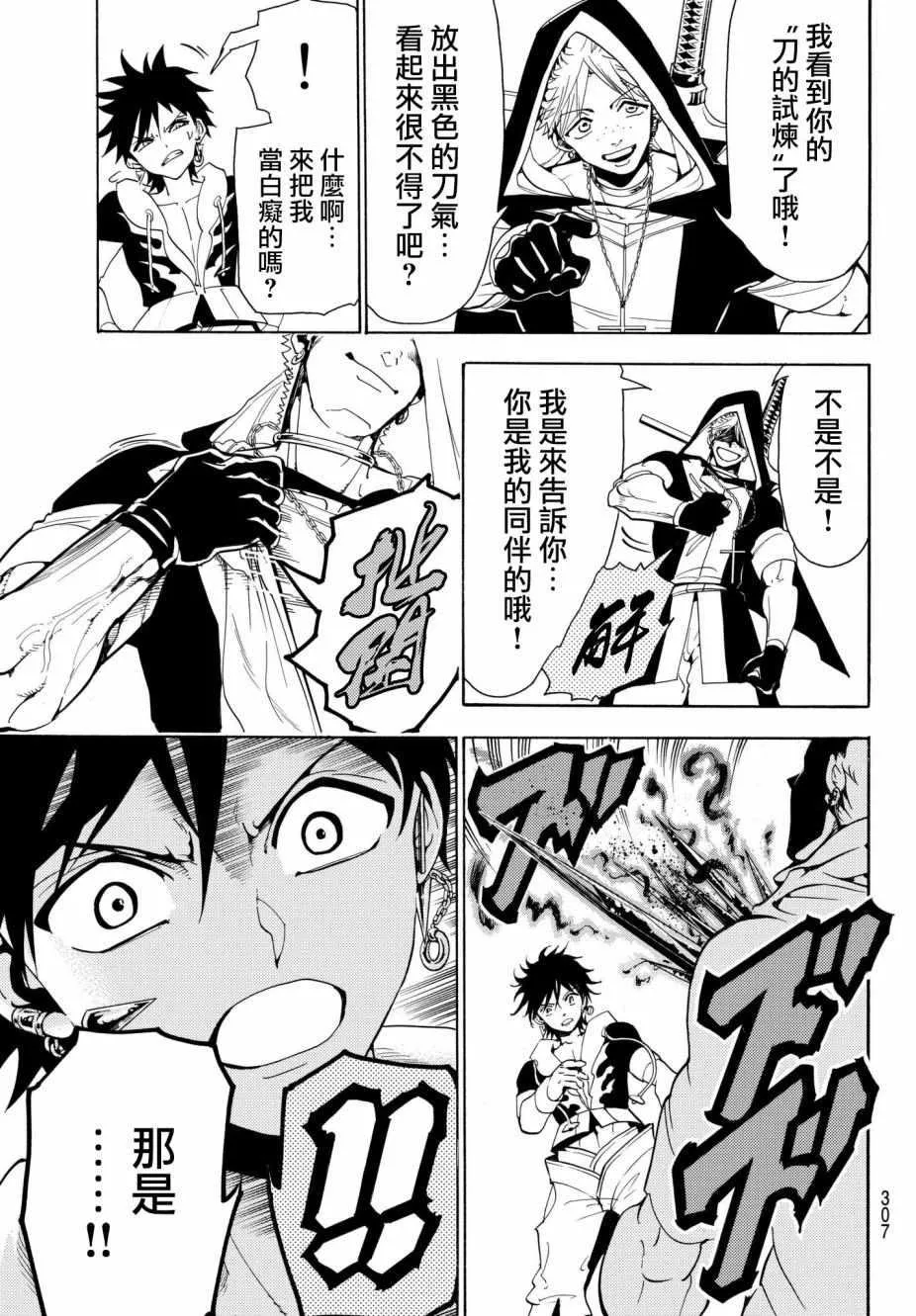第26话 第17页