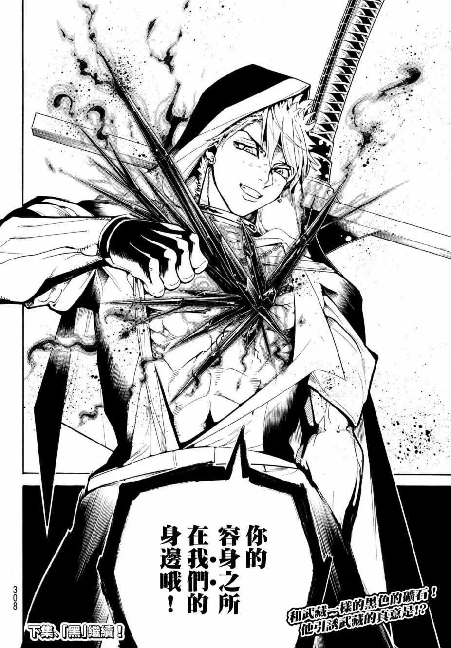 第26话 第18页