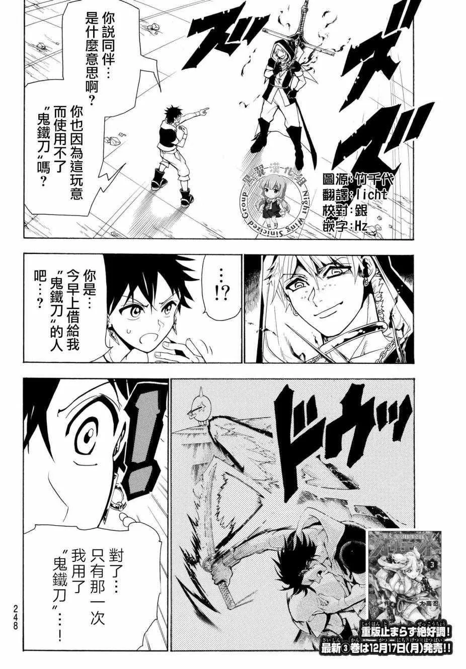第27话 第2页