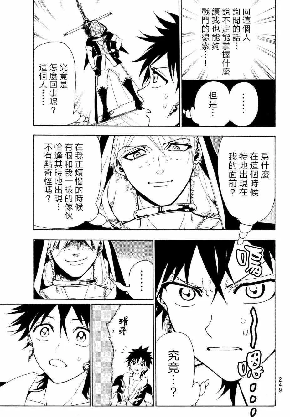 第27话 第3页