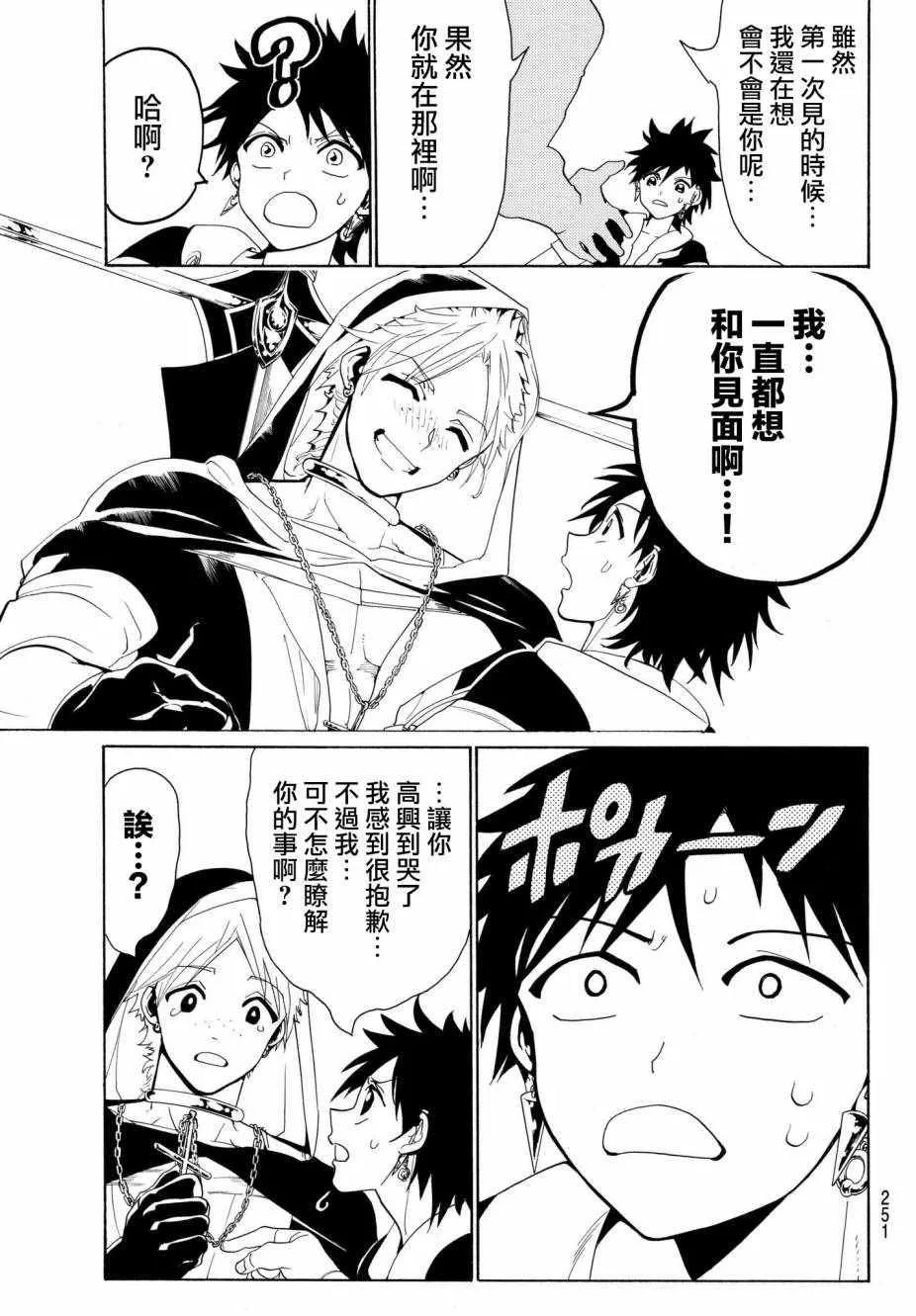 第27话 第5页