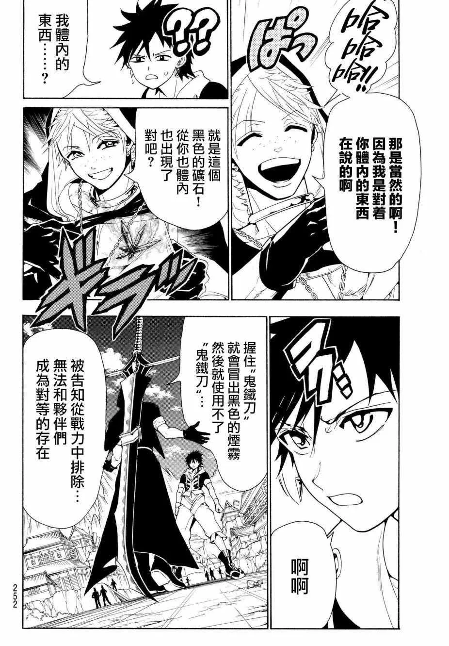 第27话 第6页