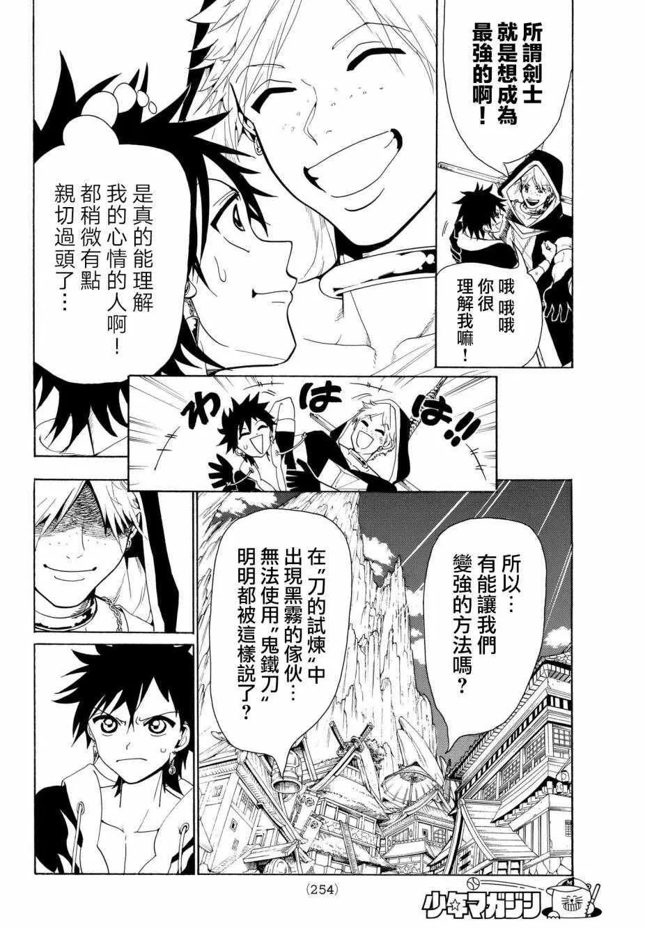 第27话 第8页