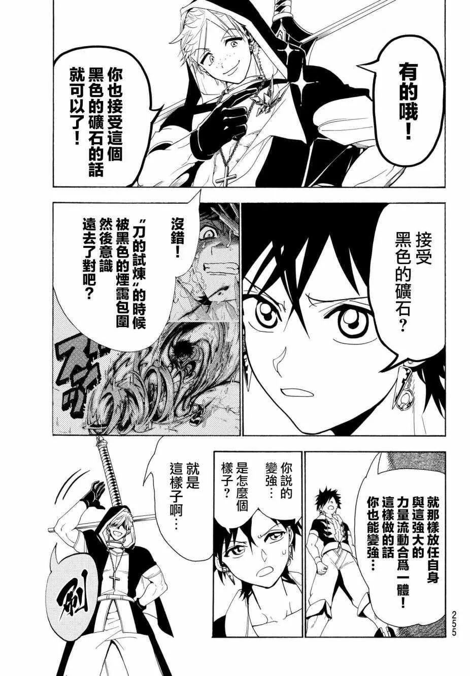 第27话 第9页