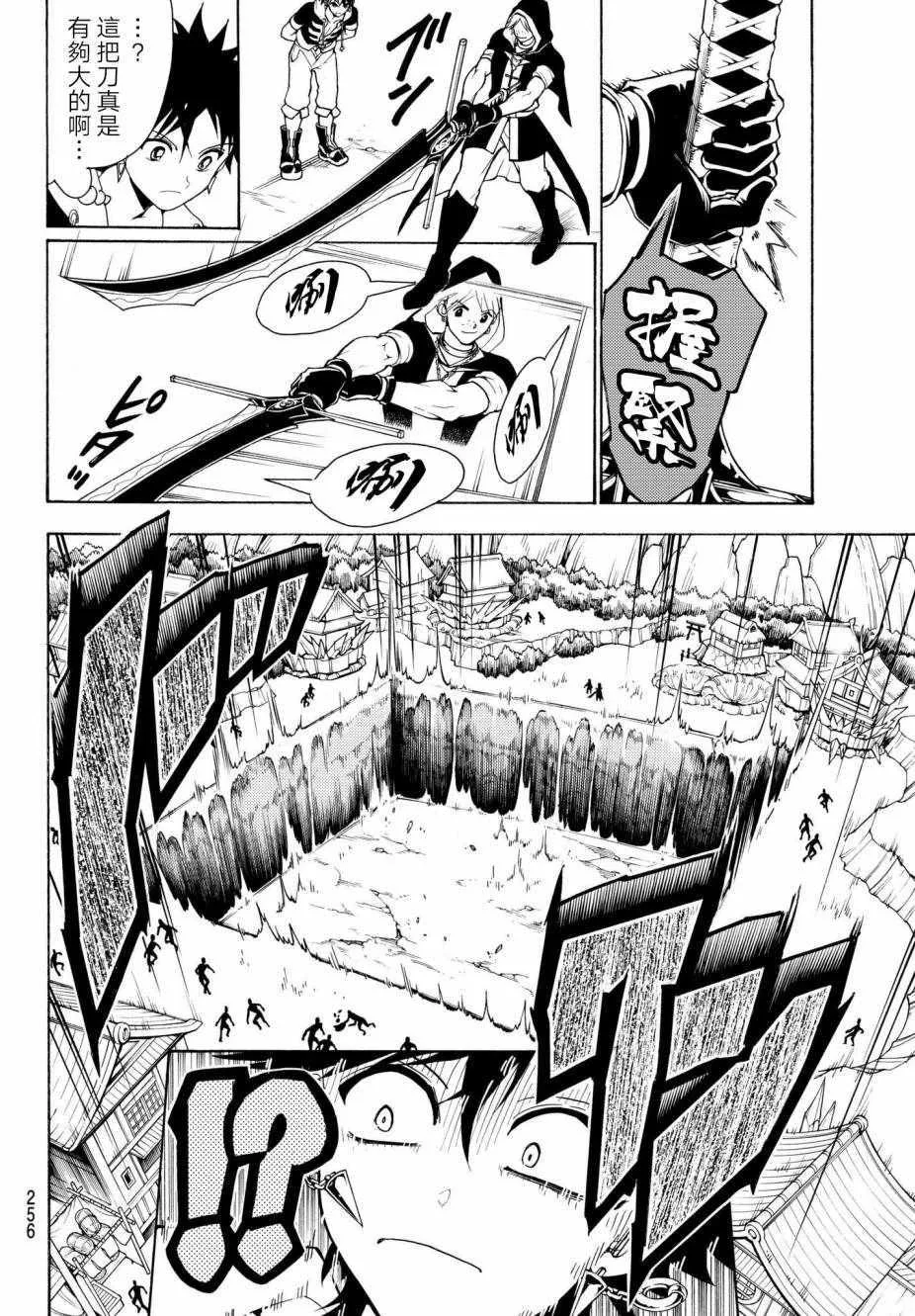 第27话 第10页
