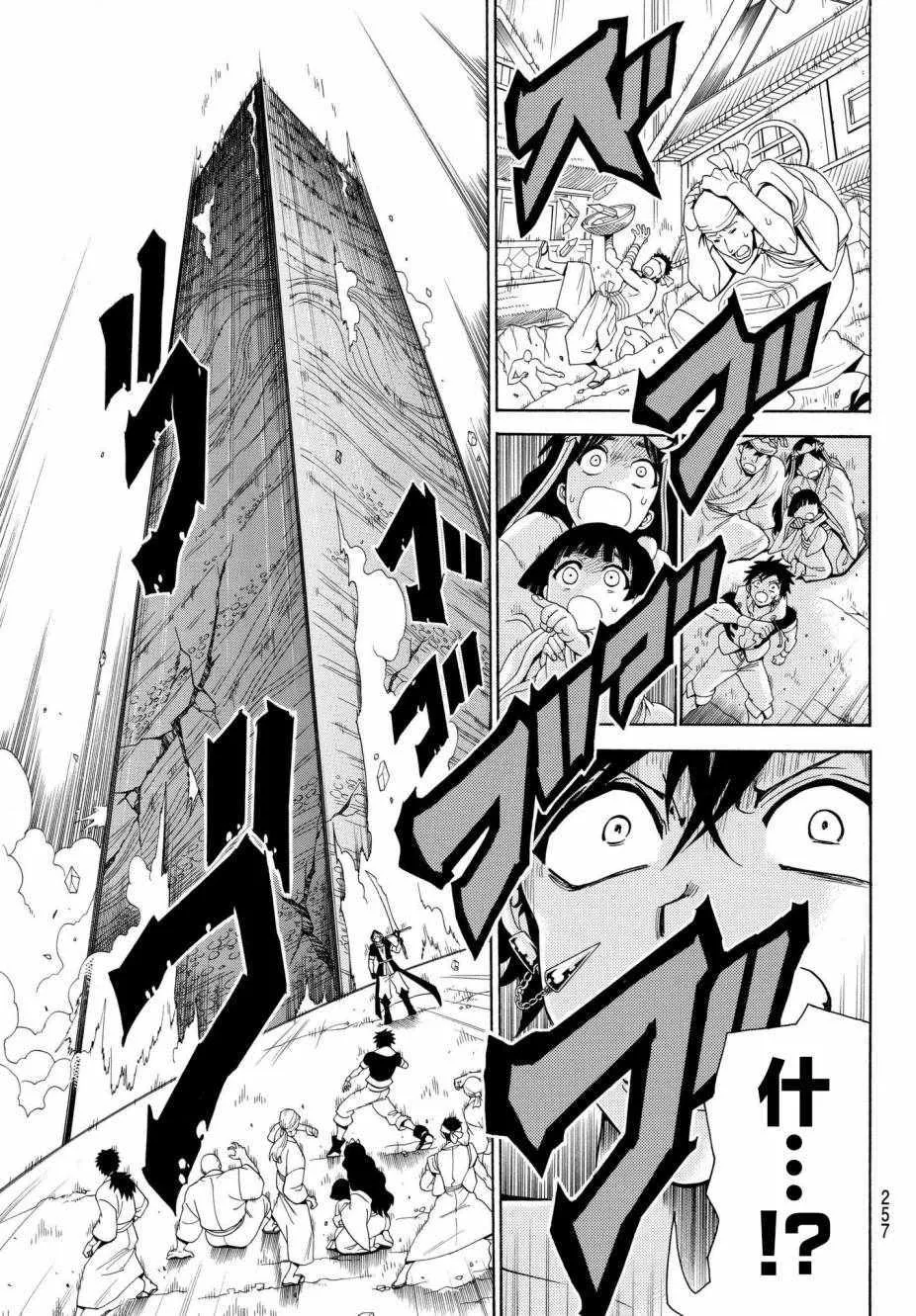 第27话 第11页