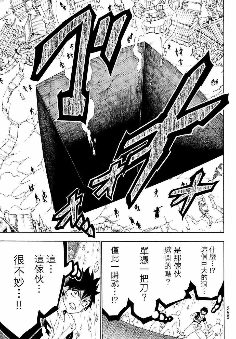 第27话 第13页