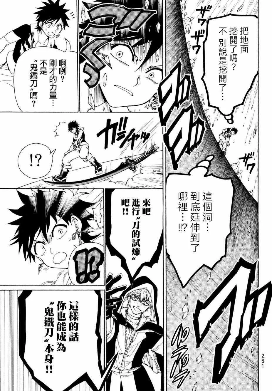 第27话 第15页