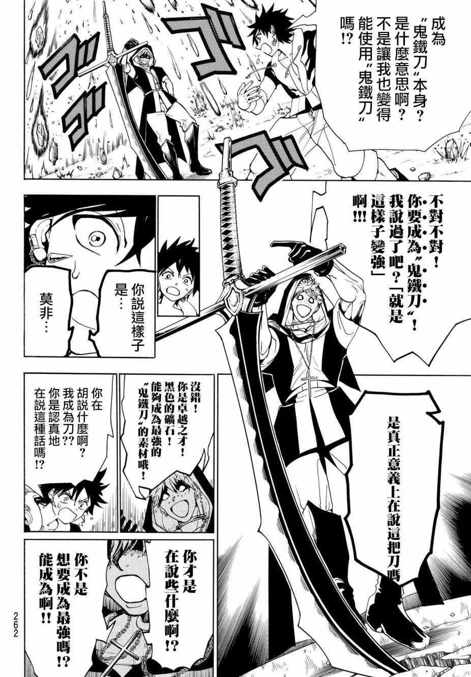 第27话 第16页