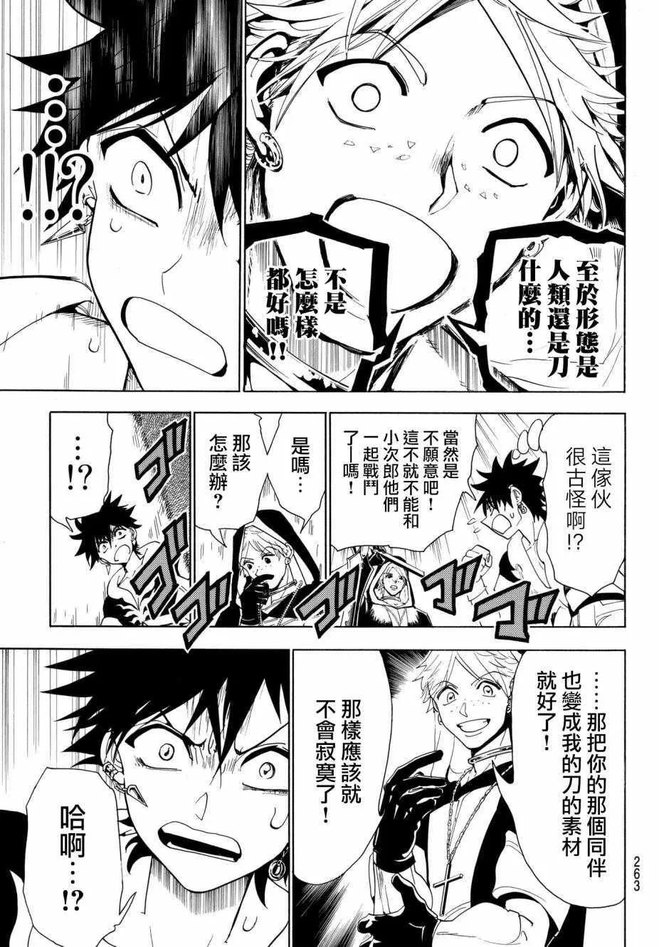 第27话 第17页
