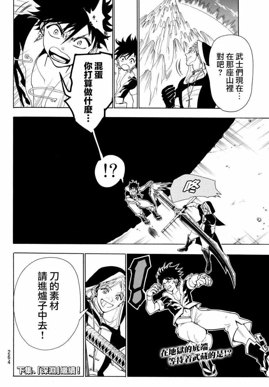 第27话 第18页