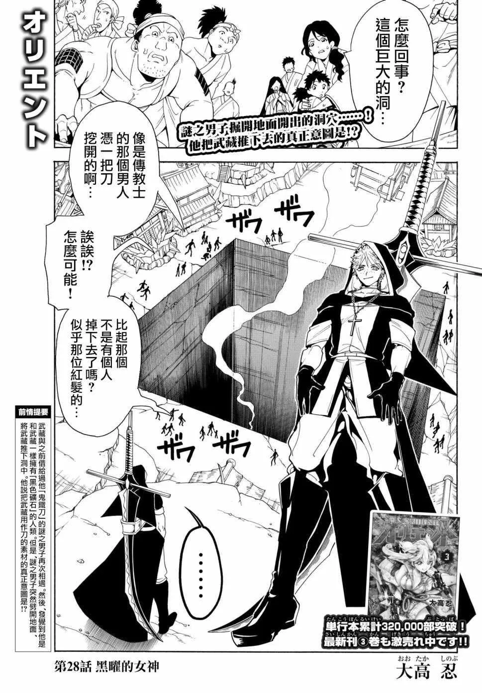 第28话 第1页
