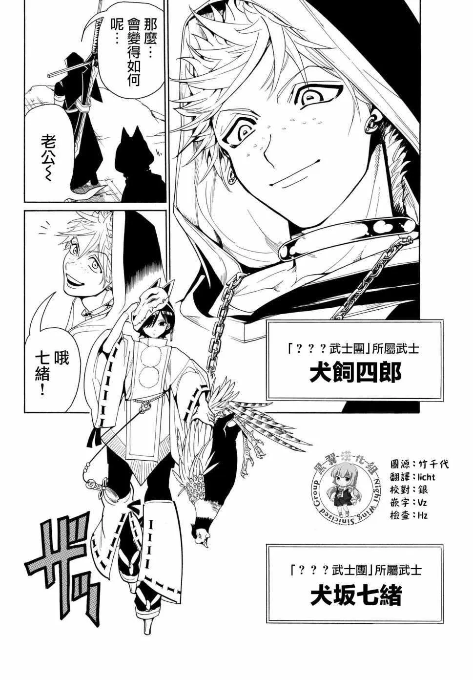 第28话 第2页