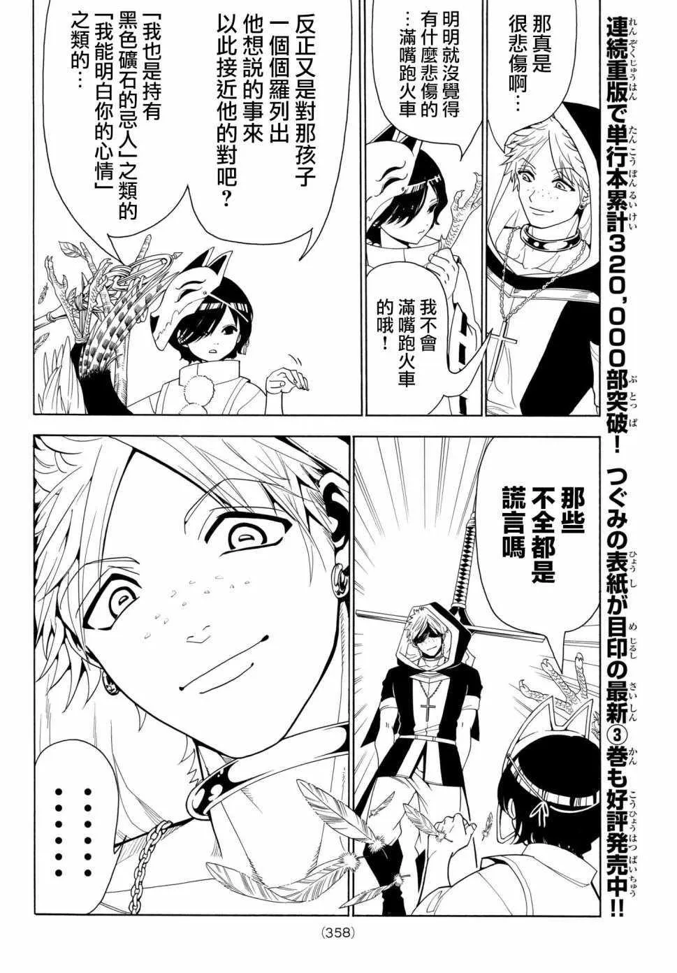 第28话 第4页