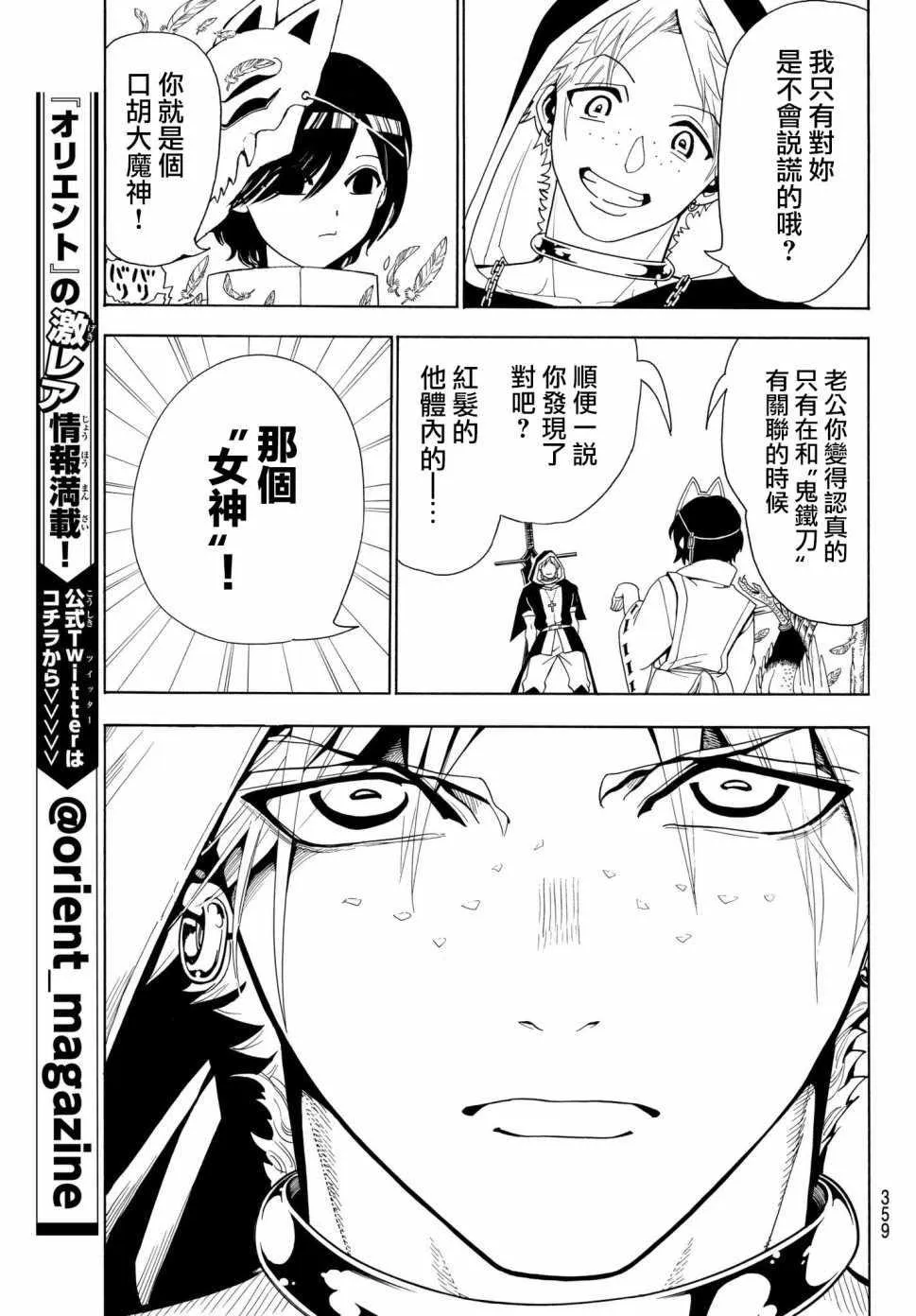第28话 第5页