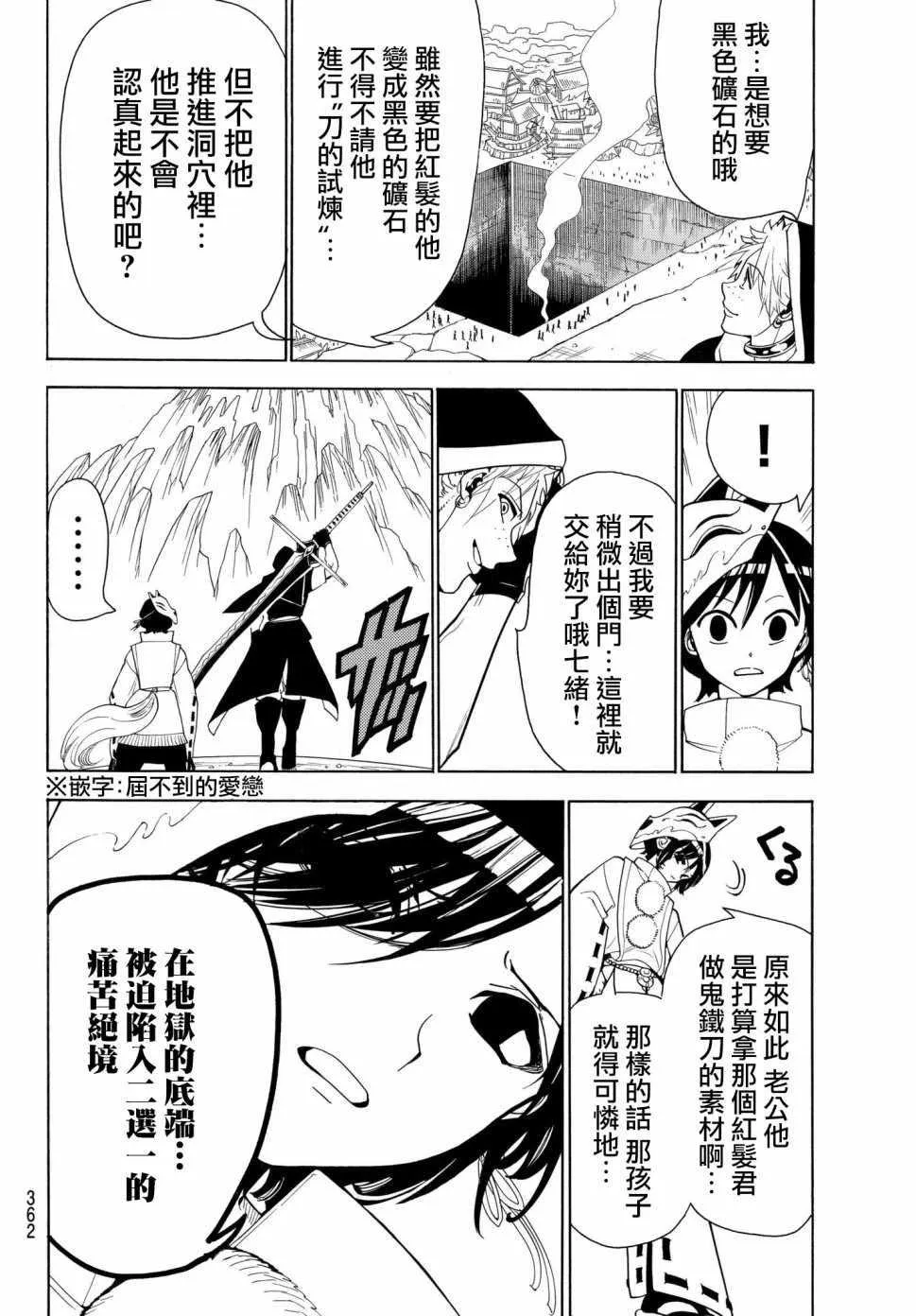 第28话 第8页