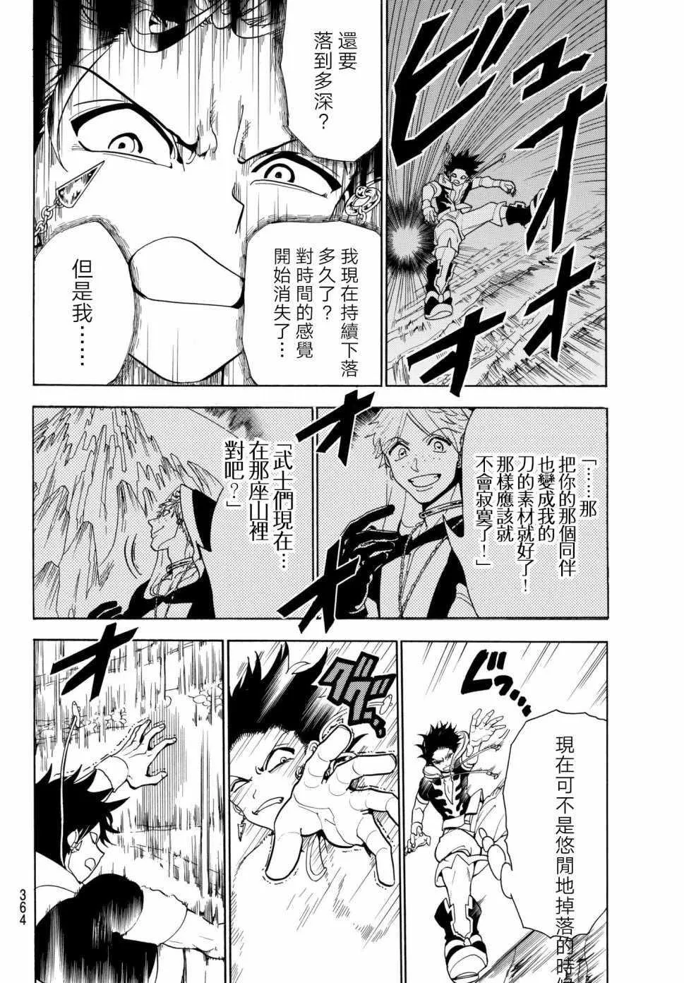 第28话 第10页
