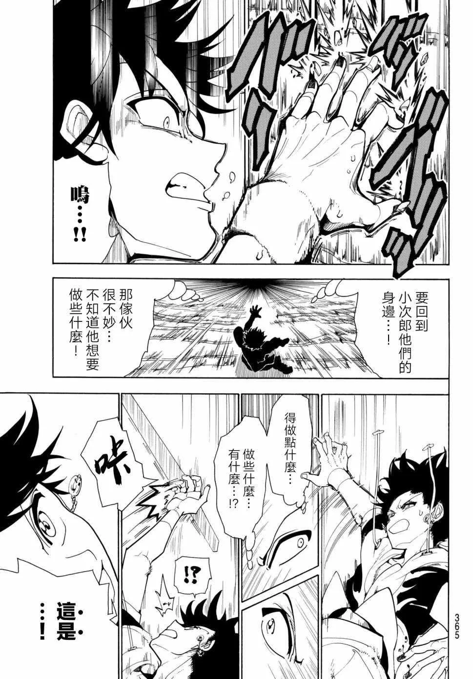 第28话 第11页