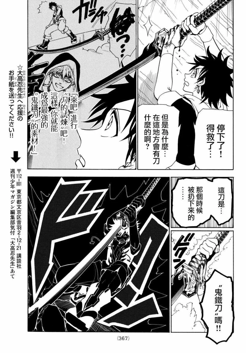 第28话 第13页