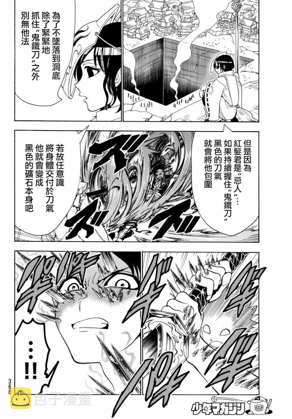 第28话 第14页