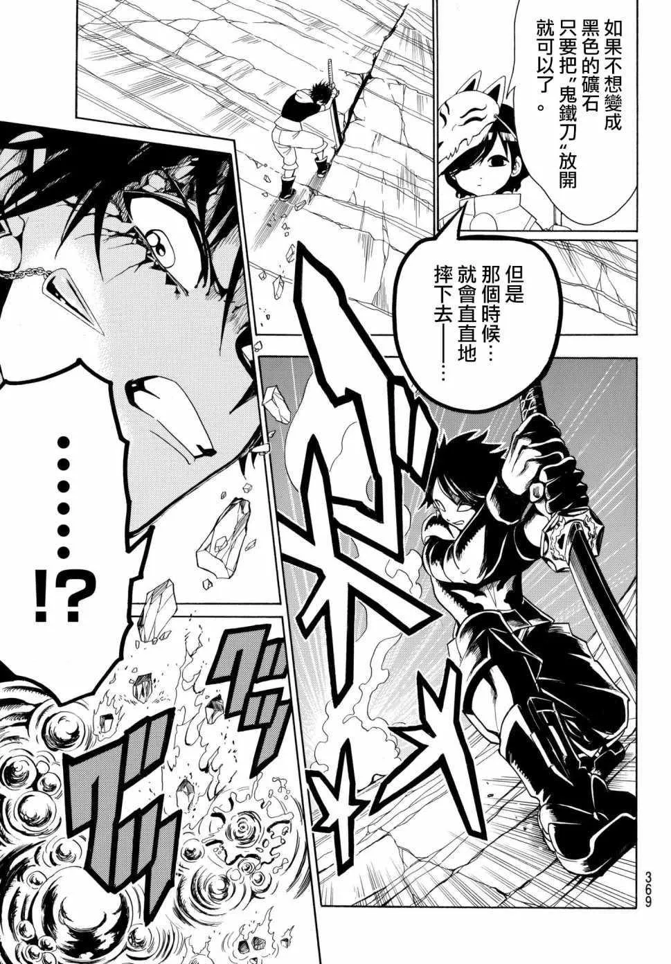 第28话 第15页