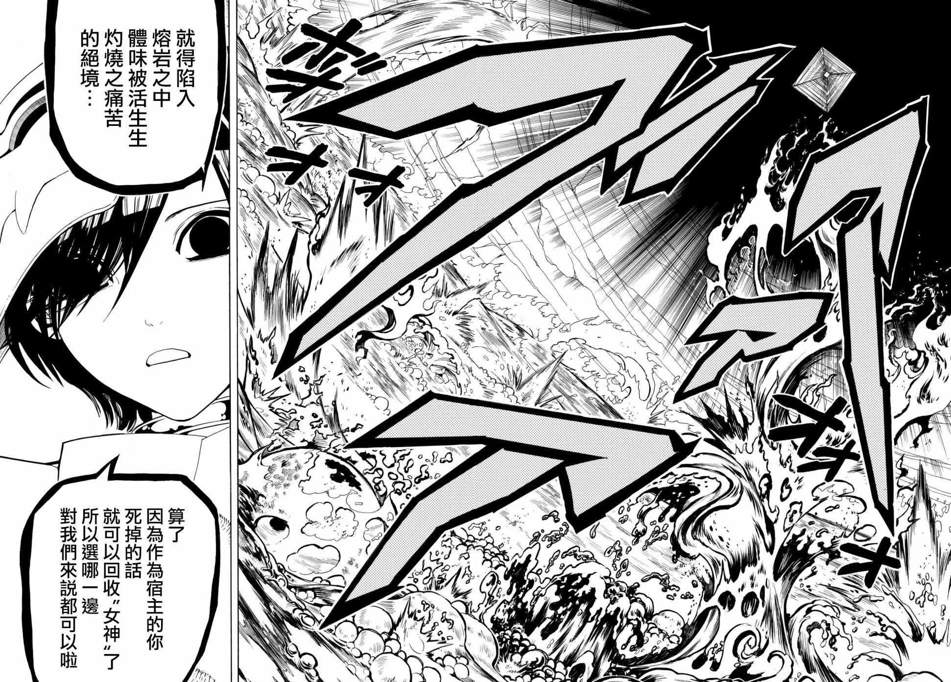第28话 第16页
