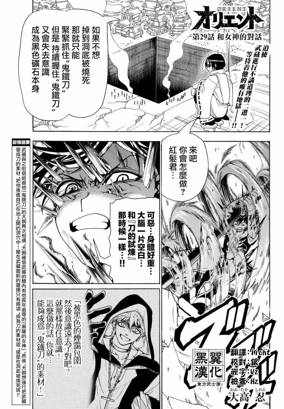 第29话 第1页