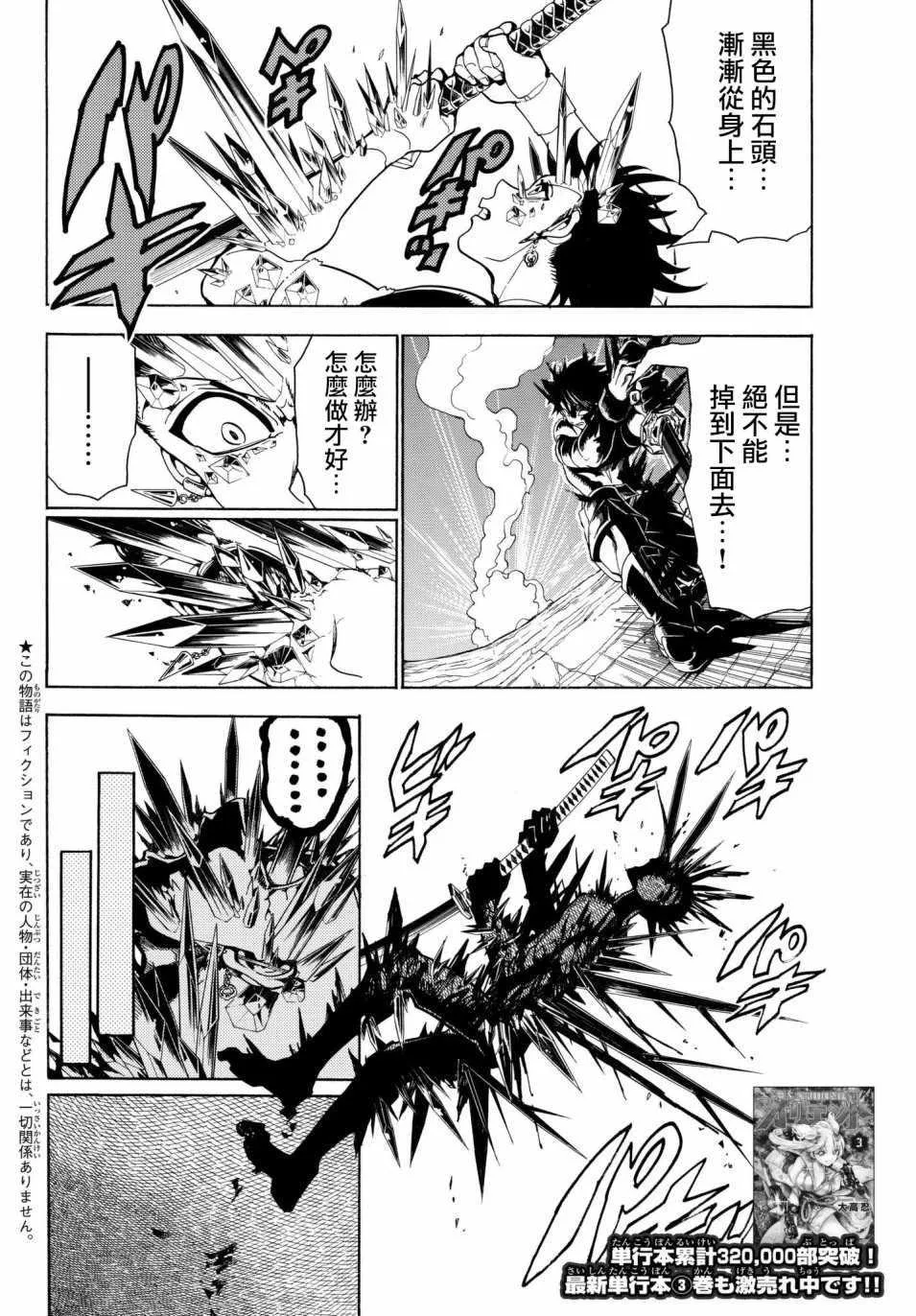 第29话 第2页