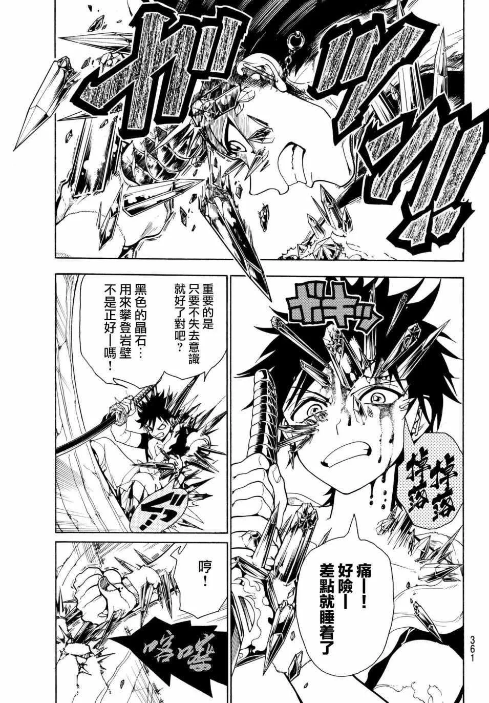 第29话 第3页