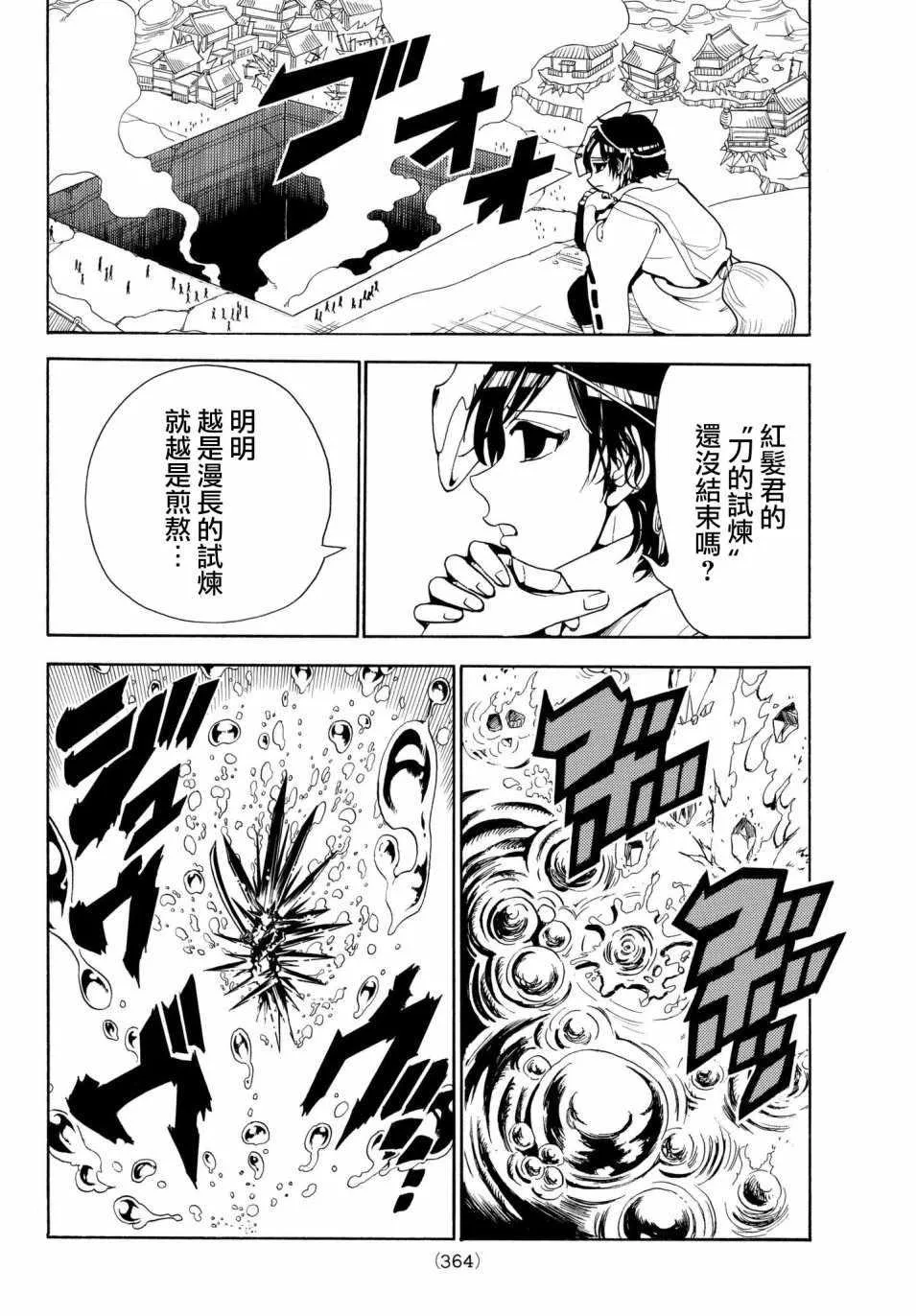 第29话 第6页