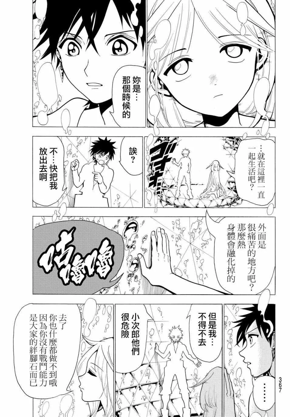 第29话 第9页