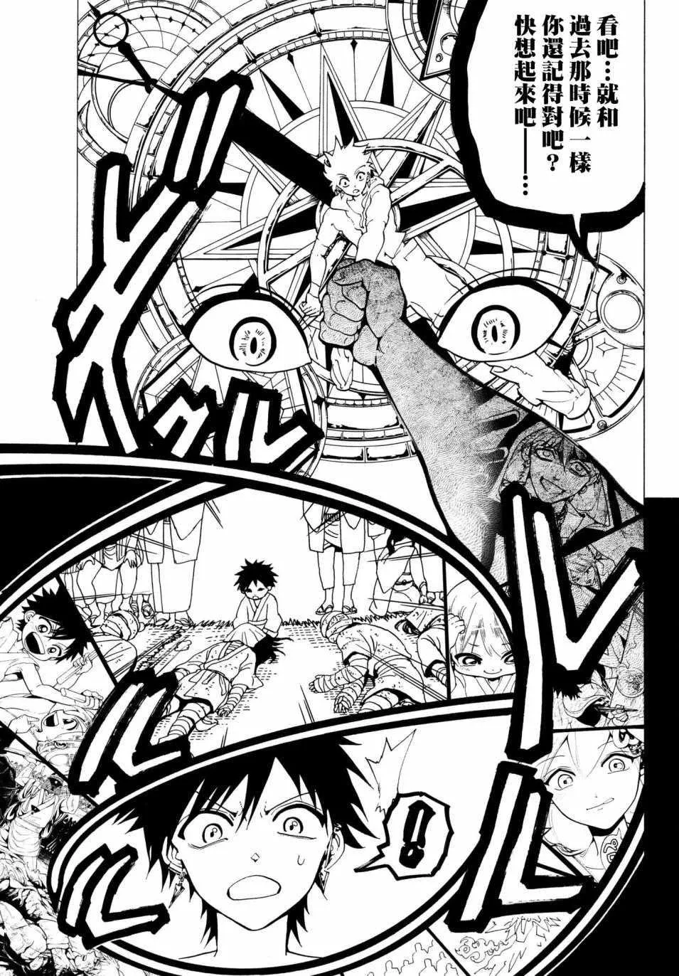 第29话 第11页