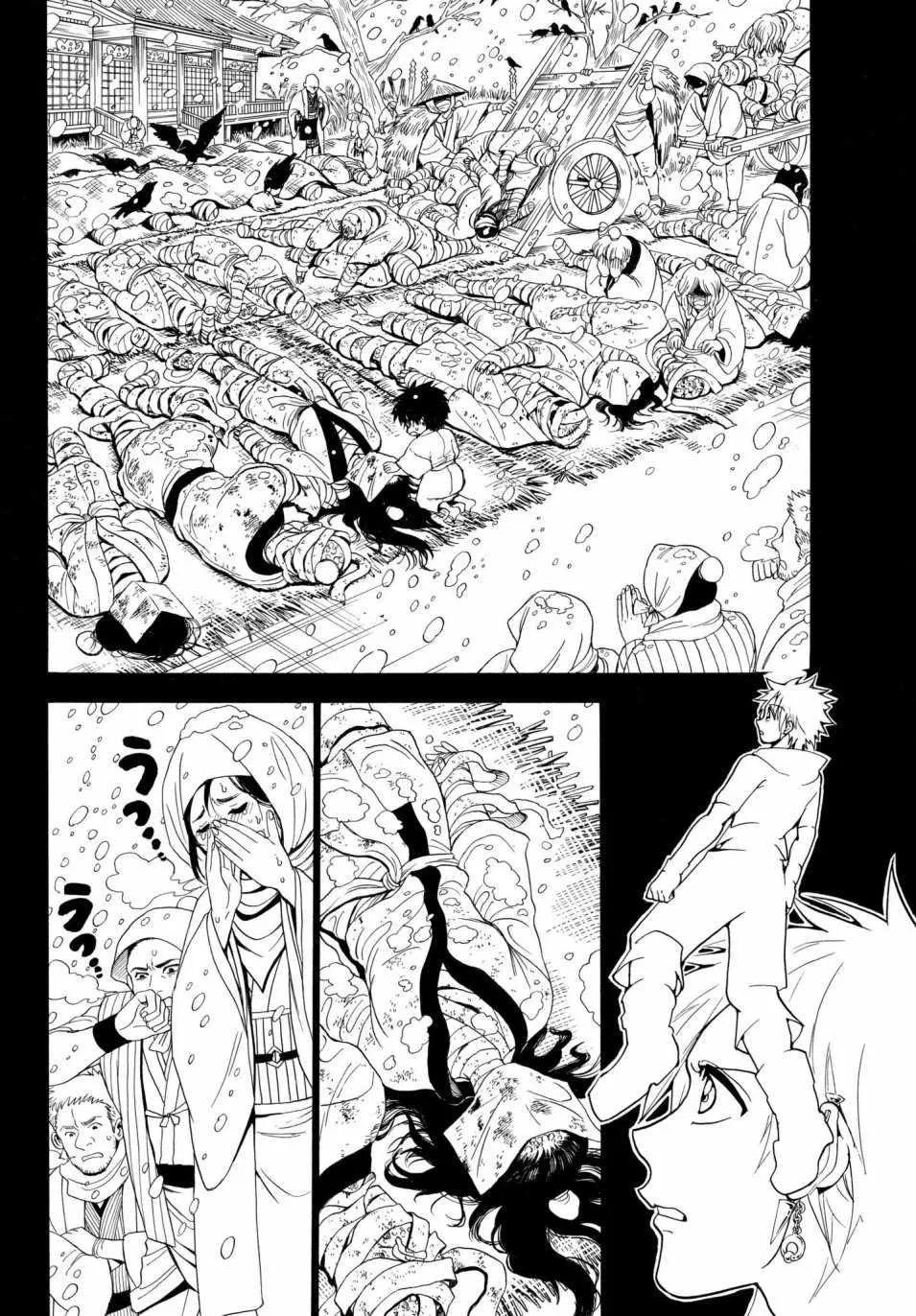 第29话 第12页