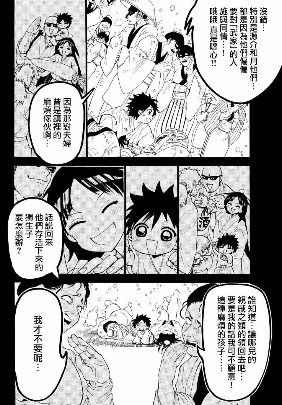 第29话 第14页